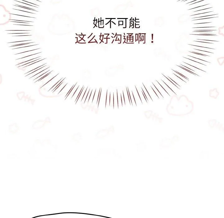 热情拳击馆 第14話 第166页
