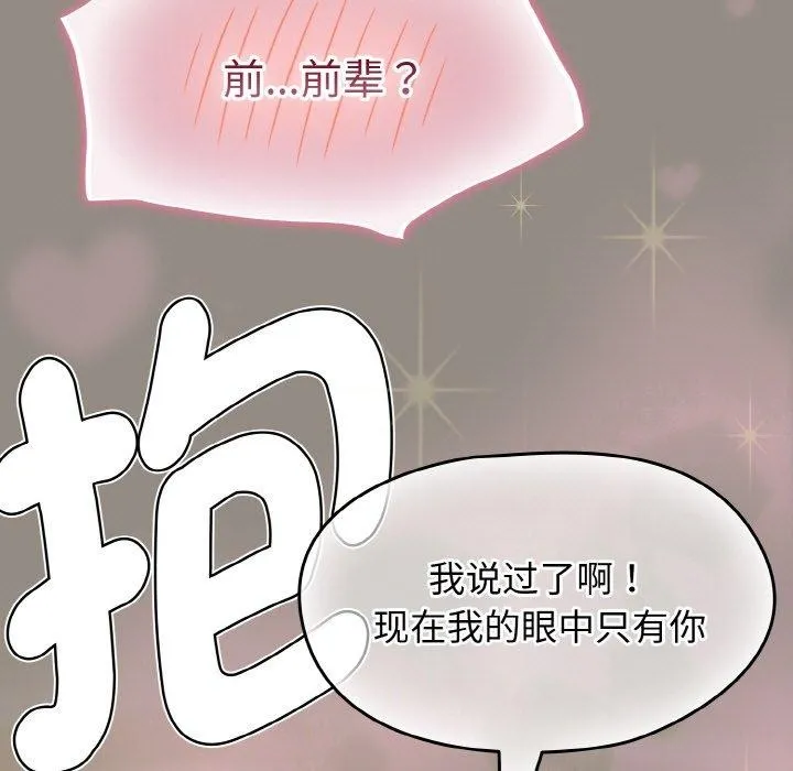 热情拳击馆 第14話 第121页