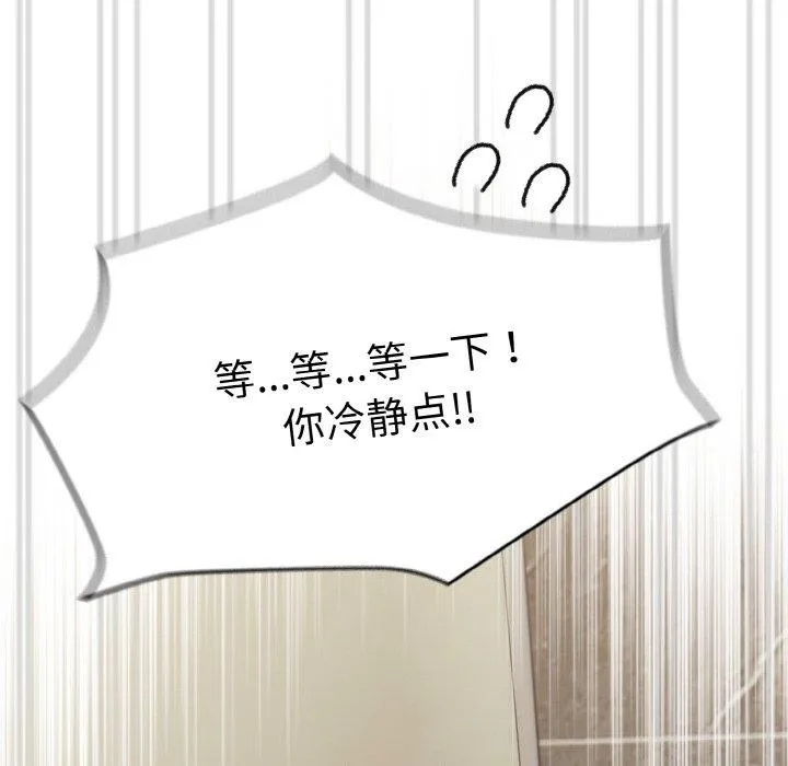 热情拳击馆 第14話 第176页