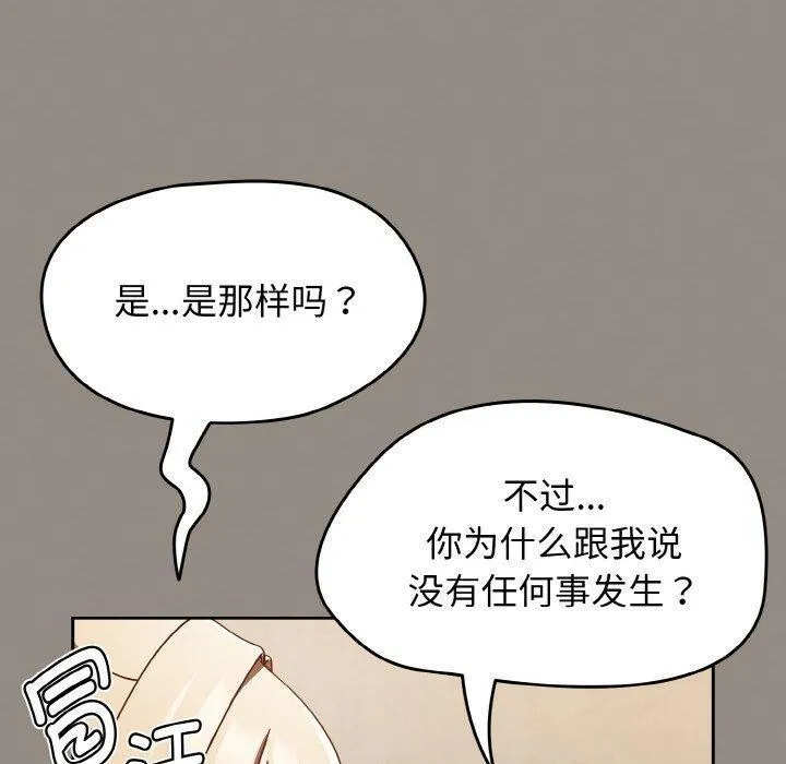 热情拳击馆 第14話 第110页
