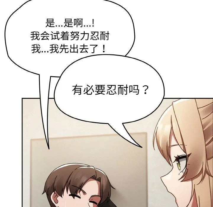 热情拳击馆 第14話 第167页