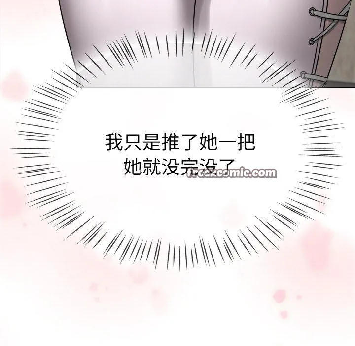 热情拳击馆 第14話 第75页