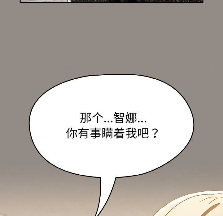 热情拳击馆 第14話 第101页