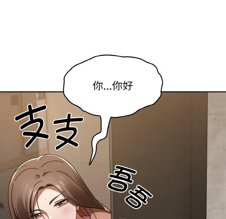 热情拳击馆 第14話 第42页