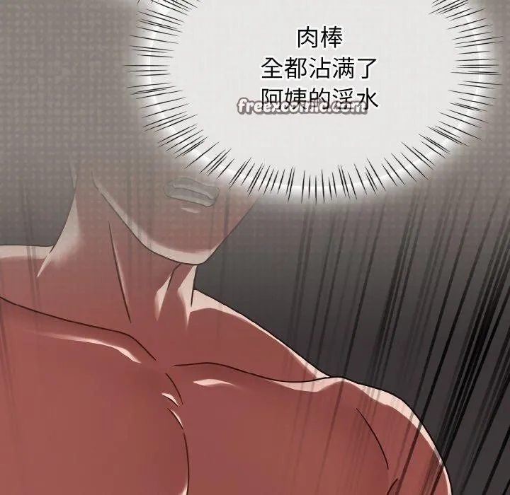 热情拳击馆 第14話 第90页
