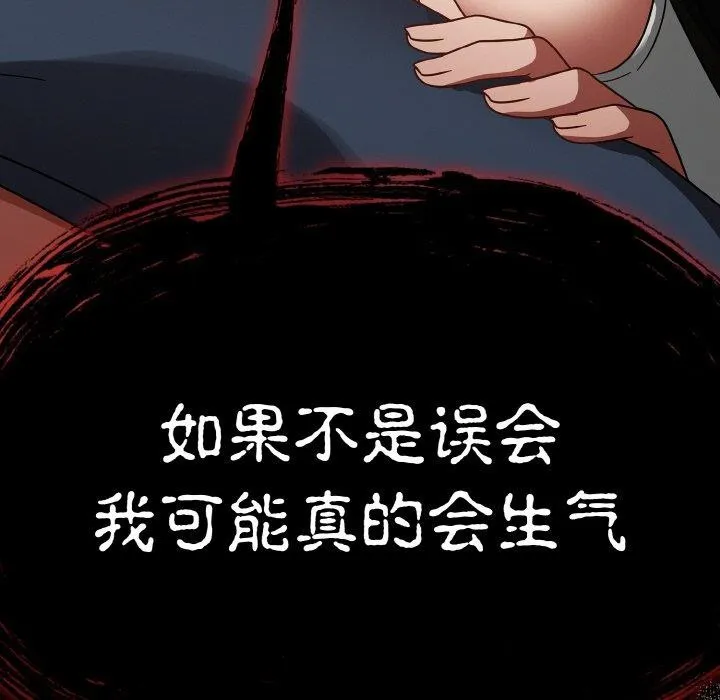 热情拳击馆 第14話 第132页