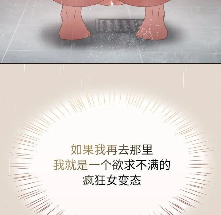 热情拳击馆 第14話 第29页