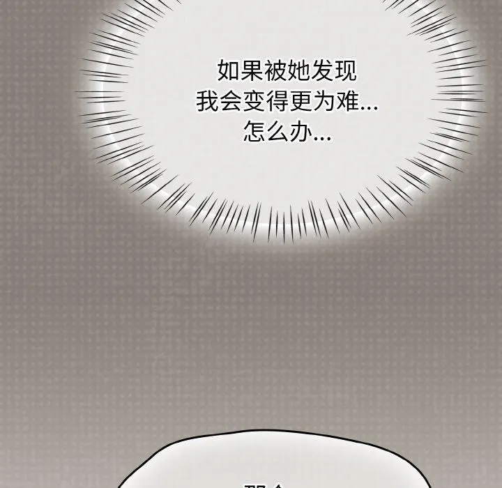 热情拳击馆 第14話 第93页