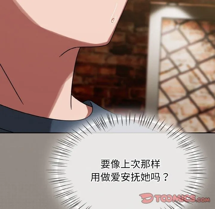 热情拳击馆 第14話 第88页