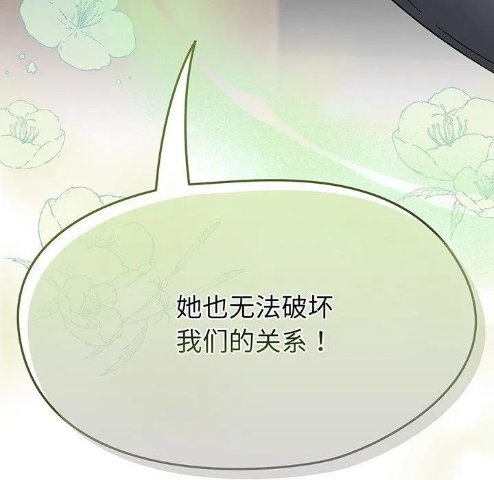 热情拳击馆 第14話 第204页