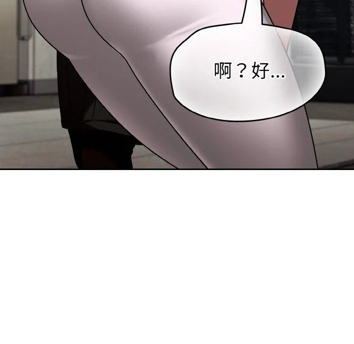 热情拳击馆 第14話 第144页