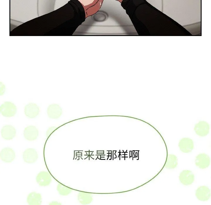 热情拳击馆 第14話 第153页