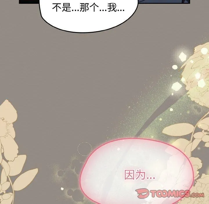 热情拳击馆 第14話 第112页