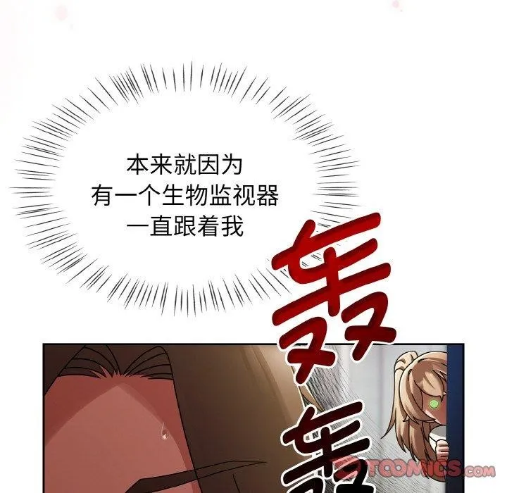 热情拳击馆 第14話 第76页