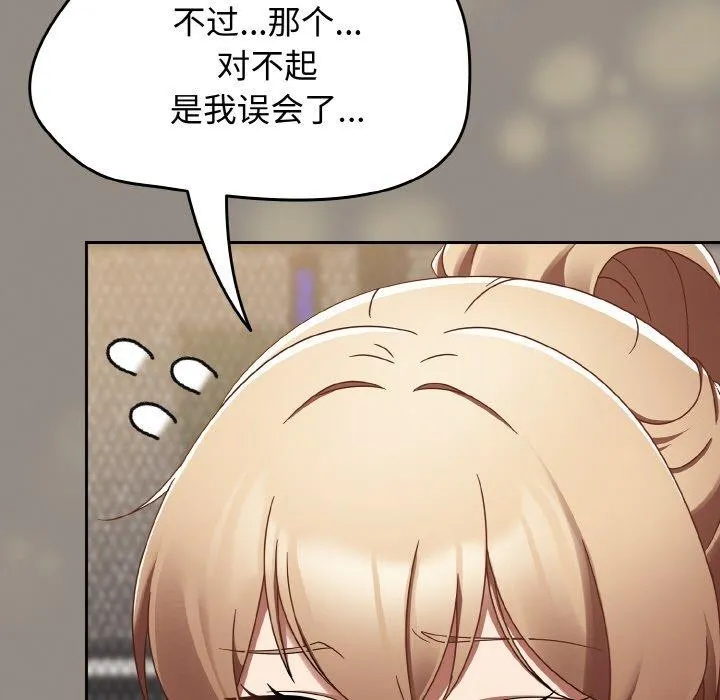 热情拳击馆 第14話 第117页
