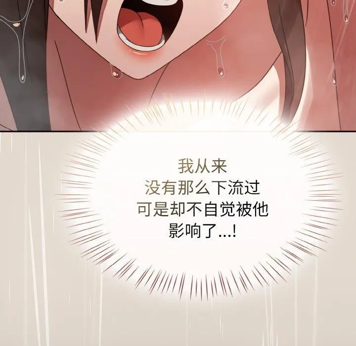 热情拳击馆 第14話 第22页