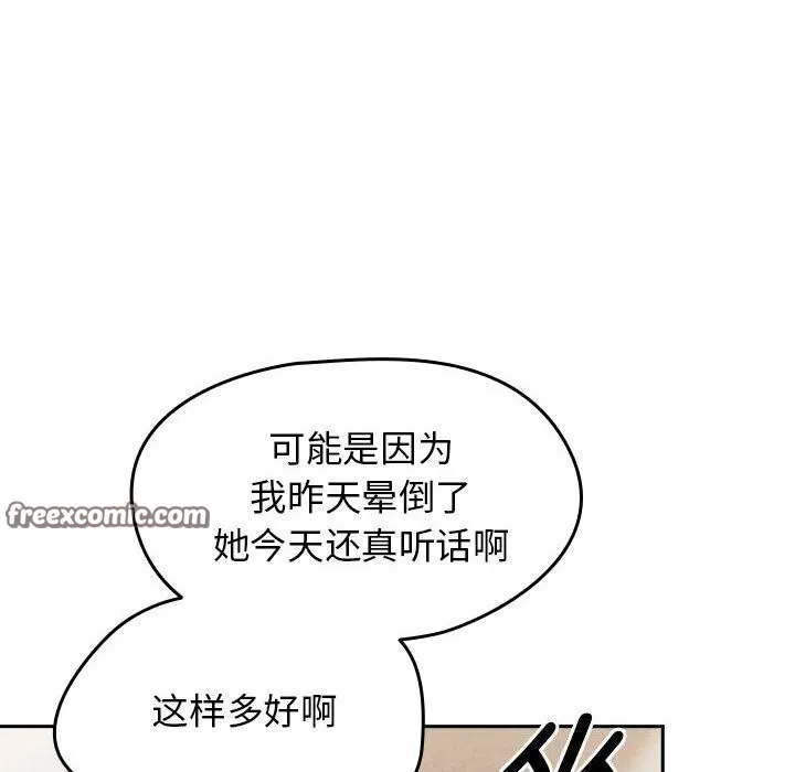 热情拳击馆 第9話 第60页