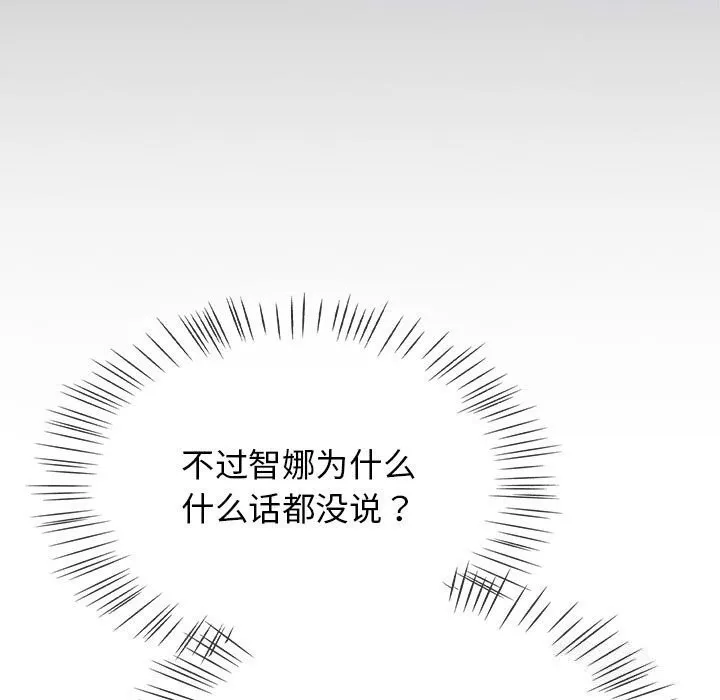 热情拳击馆 第9話 第131页