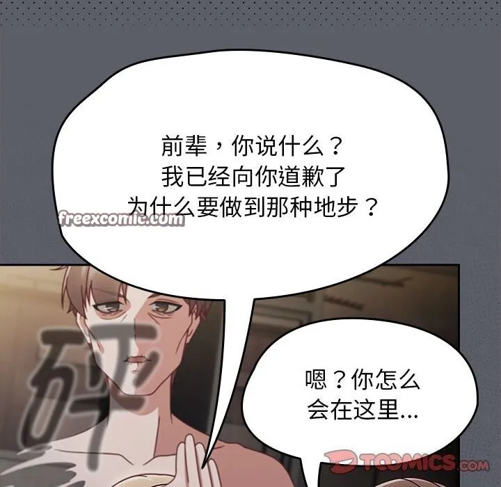 热情拳击馆 第9話 第30页