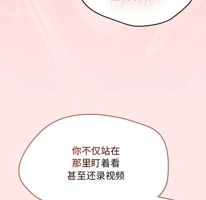 热情拳击馆 第9話 第144页