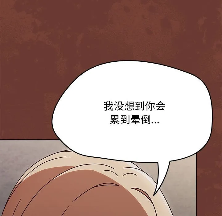 热情拳击馆 第9話 第21页