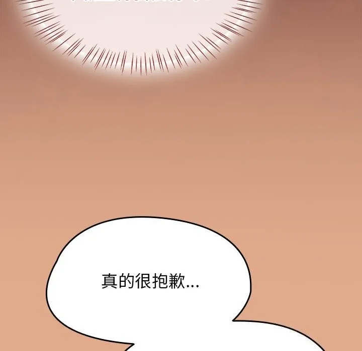 热情拳击馆 第9話 第23页