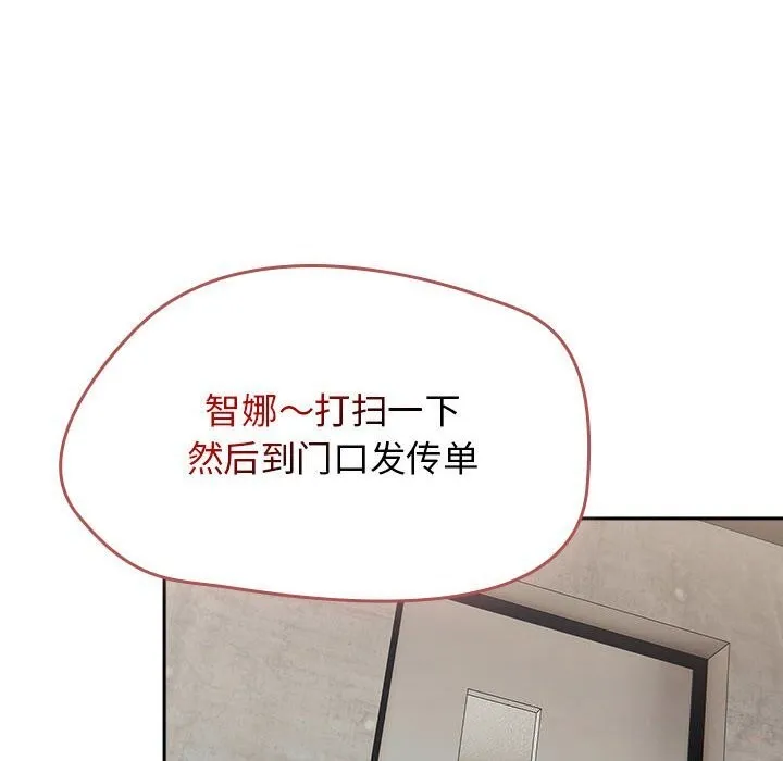 热情拳击馆 第9話 第56页