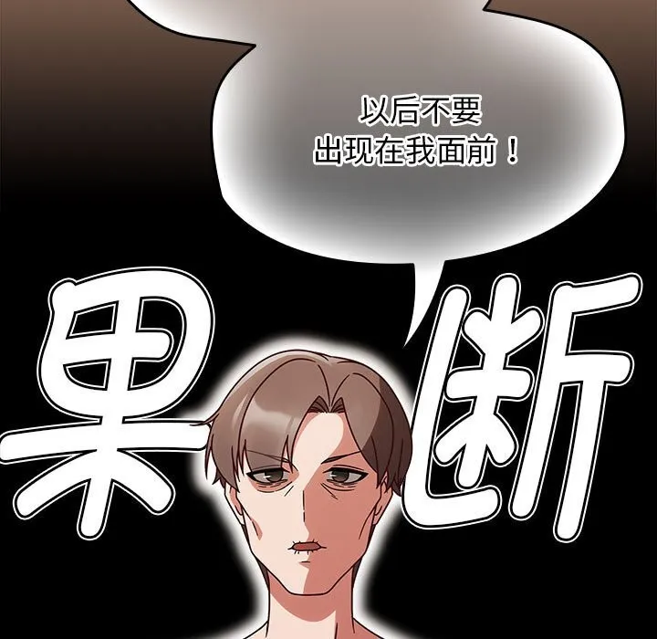 热情拳击馆 第9話 第27页