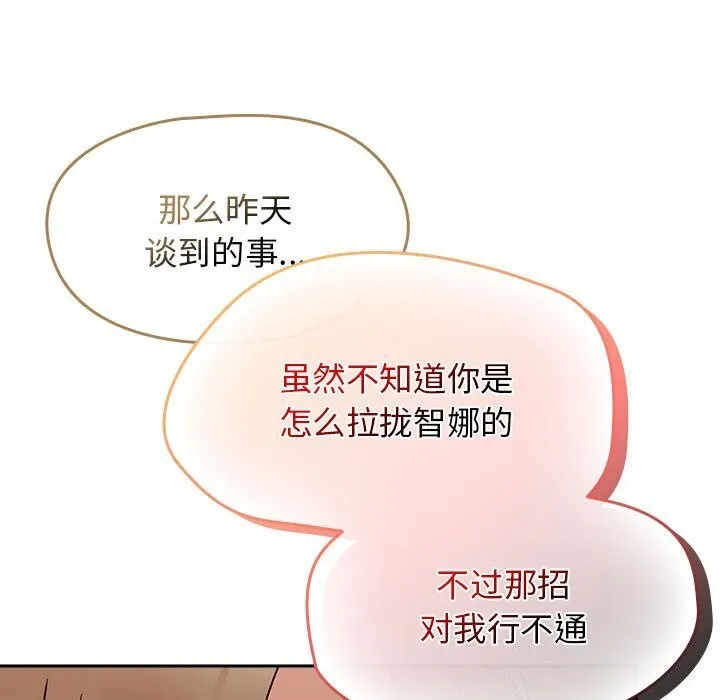 热情拳击馆 第9話 第113页