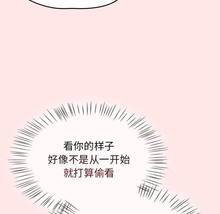 热情拳击馆 第9話 第147页