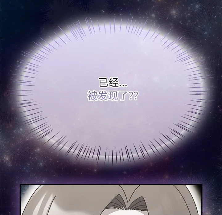热情拳击馆 第9話 第129页