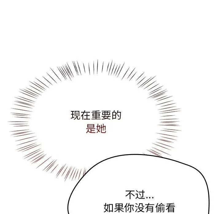 热情拳击馆 第9話 第136页