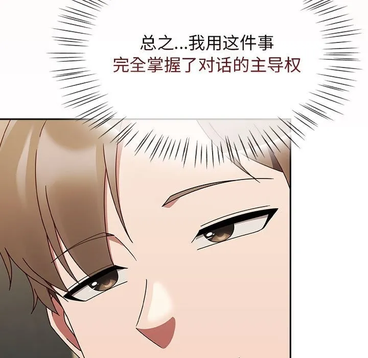 热情拳击馆 第9話 第151页