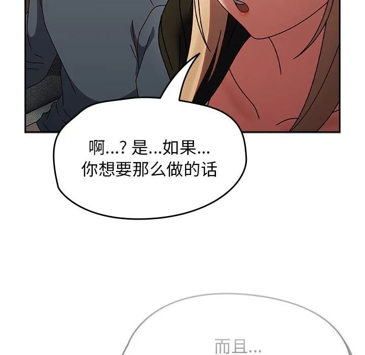 热情拳击馆 第9話 第108页