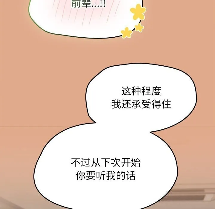 热情拳击馆 第9話 第38页