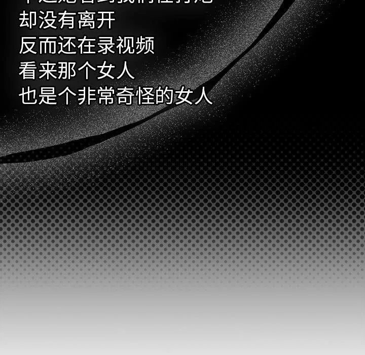 热情拳击馆 第9話 第67页