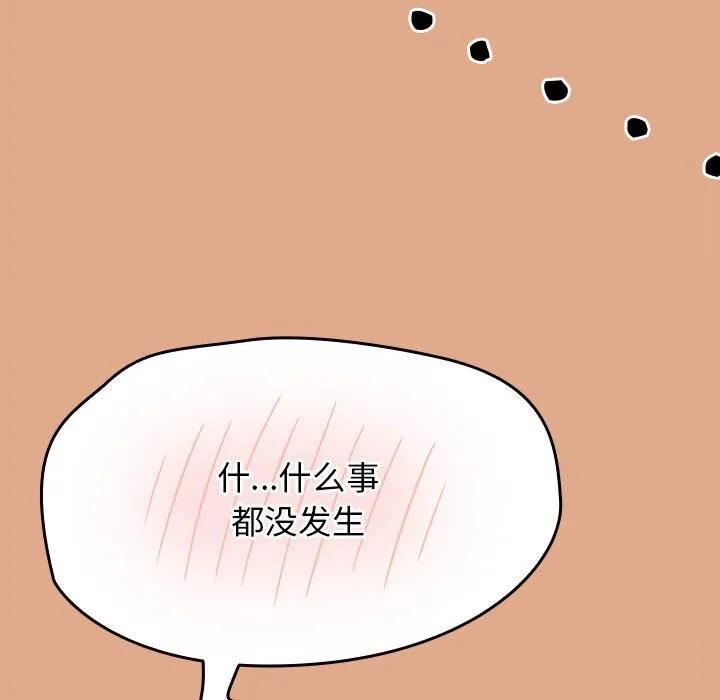 热情拳击馆 第9話 第48页