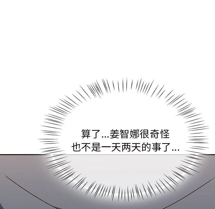 热情拳击馆 第9話 第104页