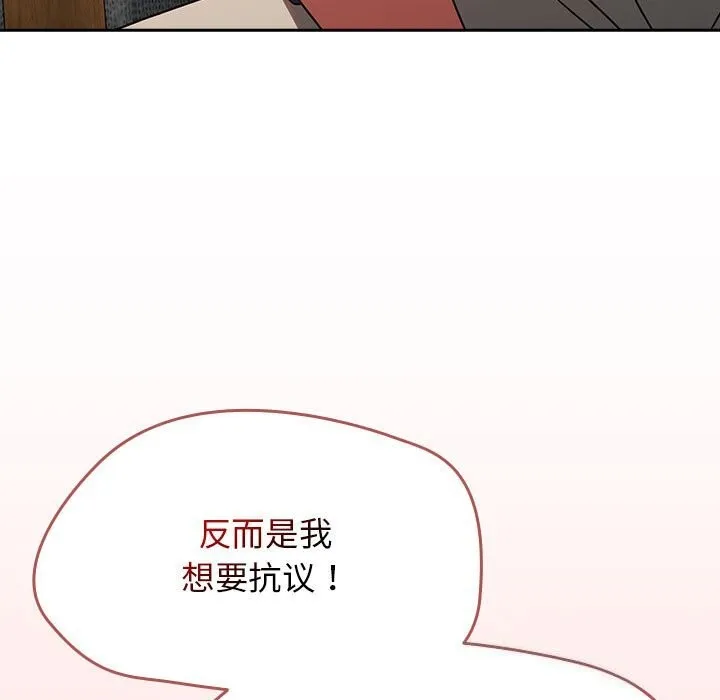 热情拳击馆 第9話 第139页