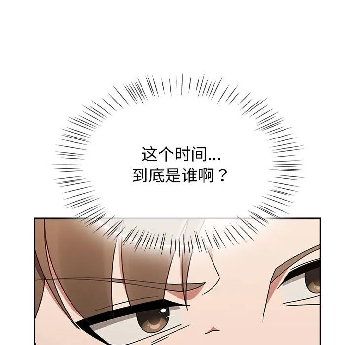 热情拳击馆 第9話 第80页