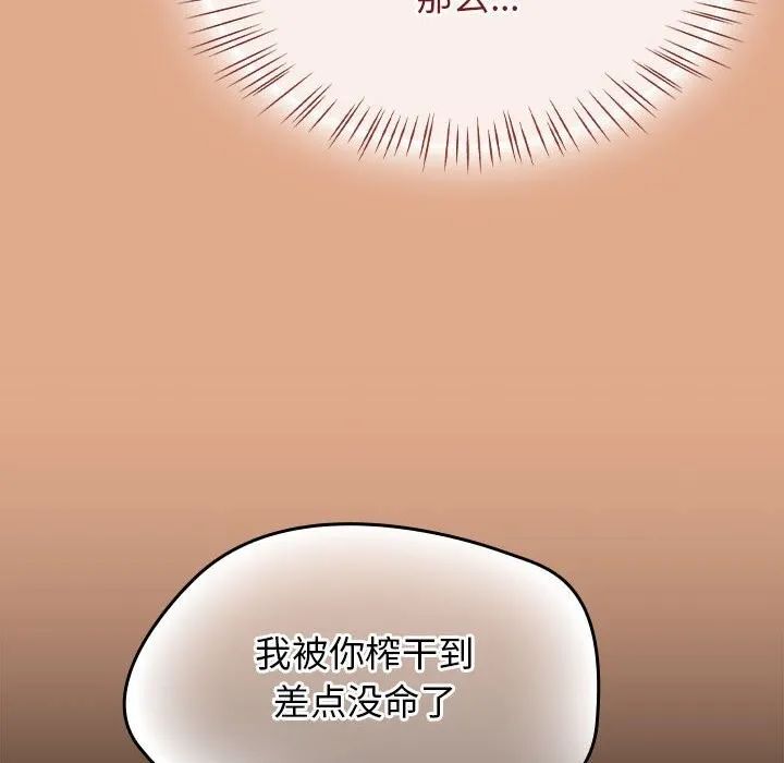 热情拳击馆 第9話 第26页