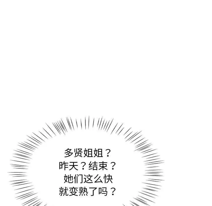 热情拳击馆 第9話 第95页