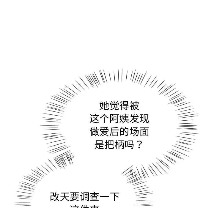 热情拳击馆 第9話 第134页