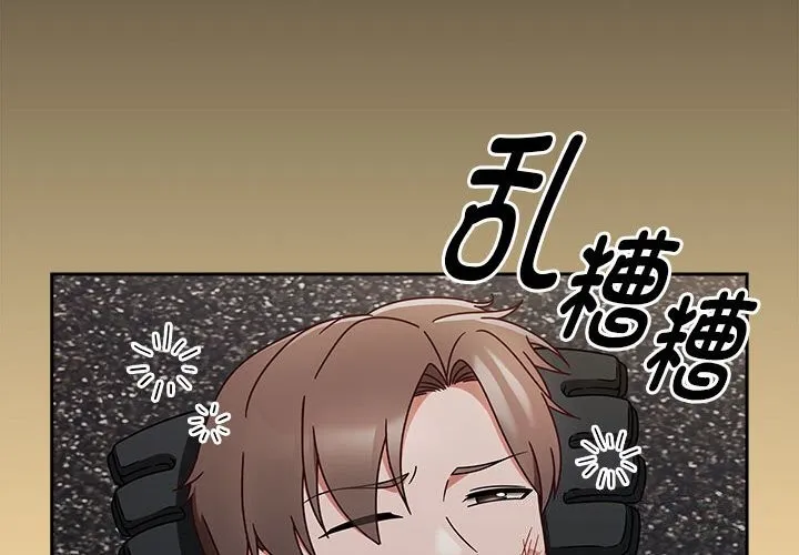 热情拳击馆 第9話 第4页