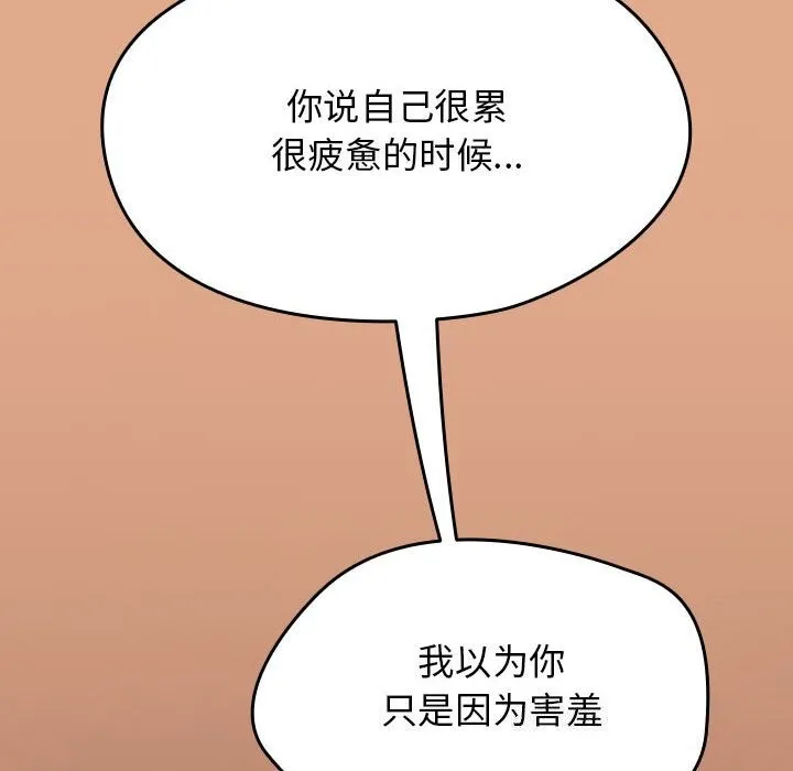 热情拳击馆 第9話 第18页