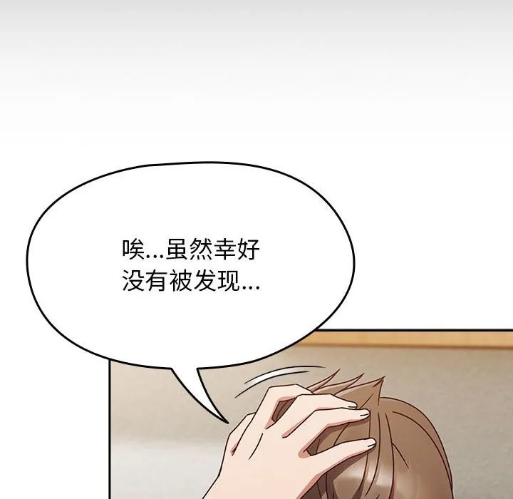 热情拳击馆 第9話 第68页