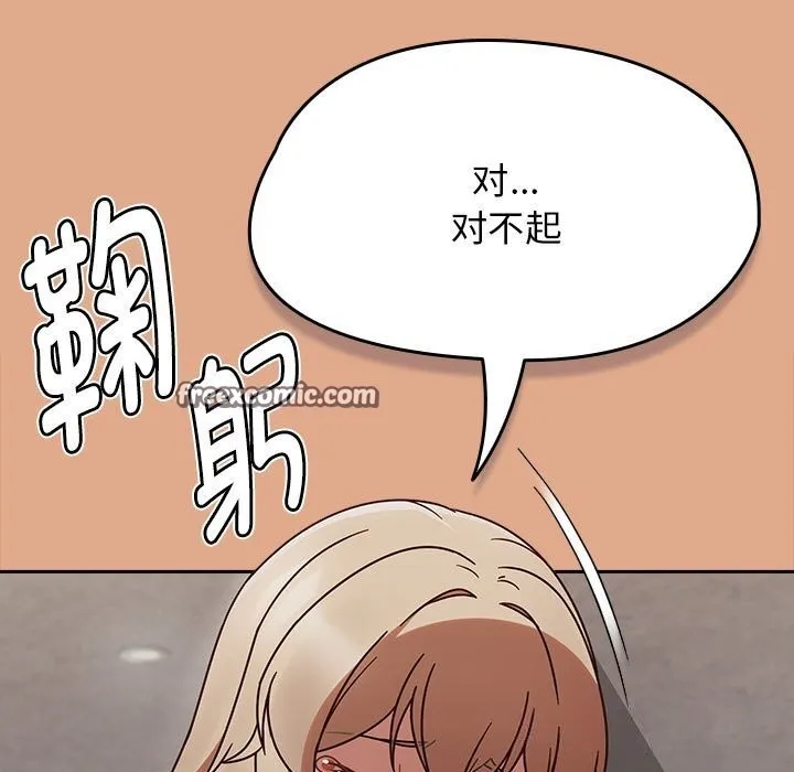 热情拳击馆 第9話 第15页
