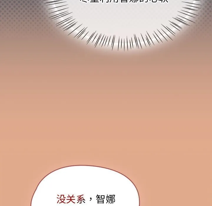 热情拳击馆 第9話 第35页