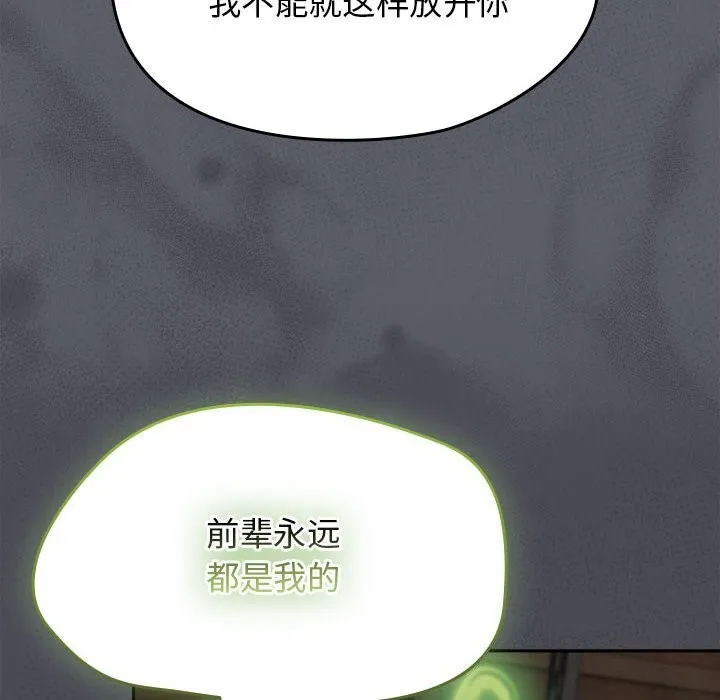 热情拳击馆 第9話 第32页