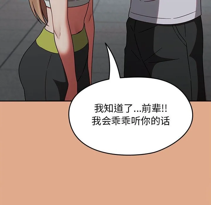 热情拳击馆 第9話 第40页
